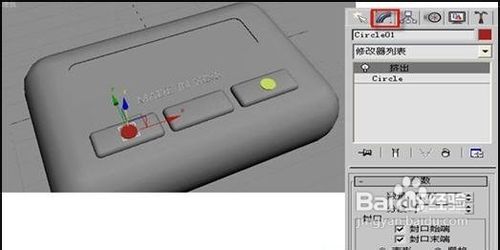 利用3dmax软件如何制作一个CD光盘