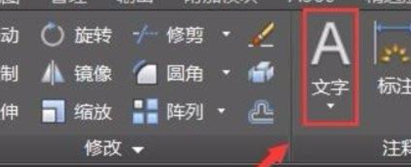 cad怎么打文字上去