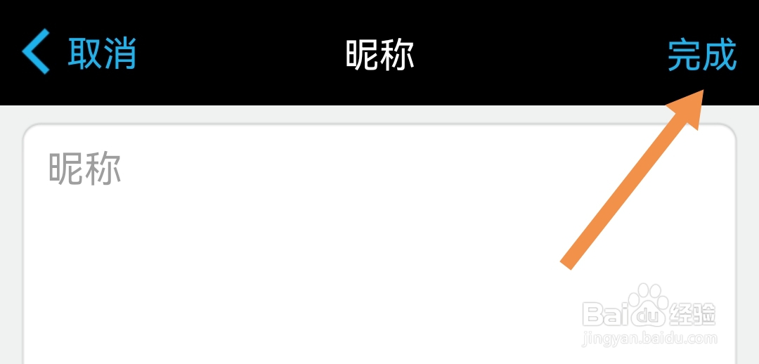 水印相机软件怎样设置昵称