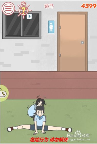 跳马关卡失败的原因是什么