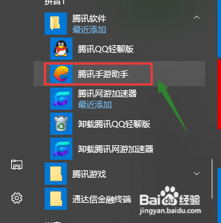 抖音电脑版怎么安装