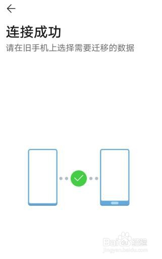 华为p40怎么一键换机从另外一部手机迁移数据