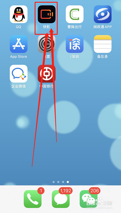 快影如何变速