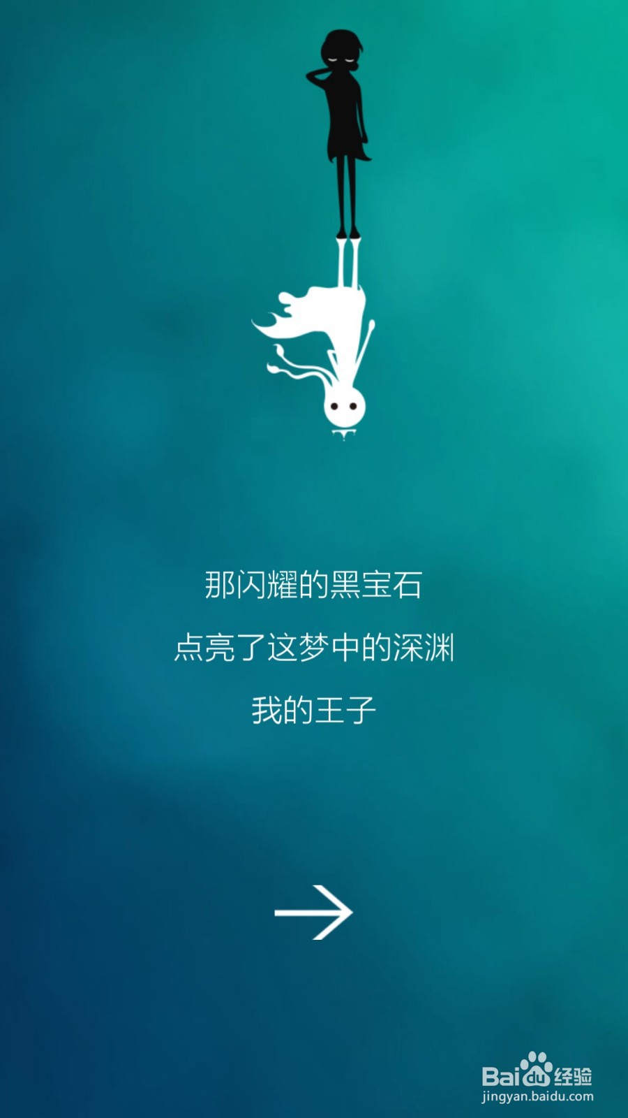 同一个世界攻略（三生梦醒篇）——第四章后六关