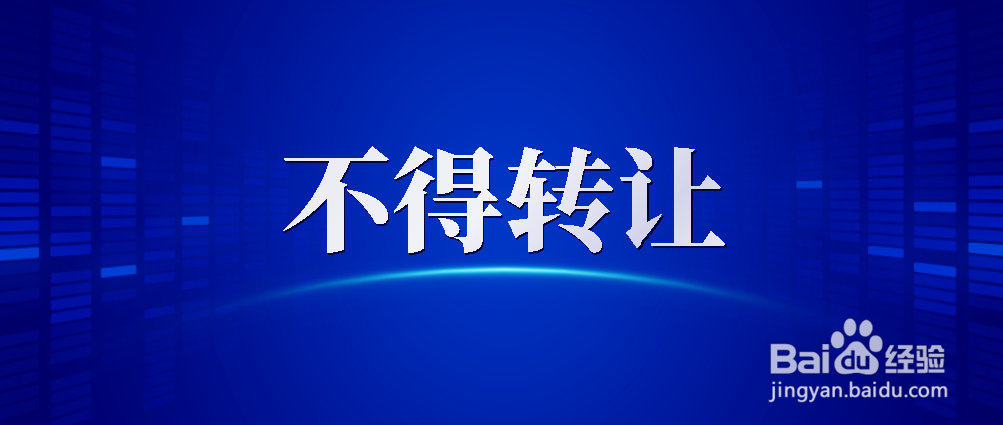 哪些房子能正常交易