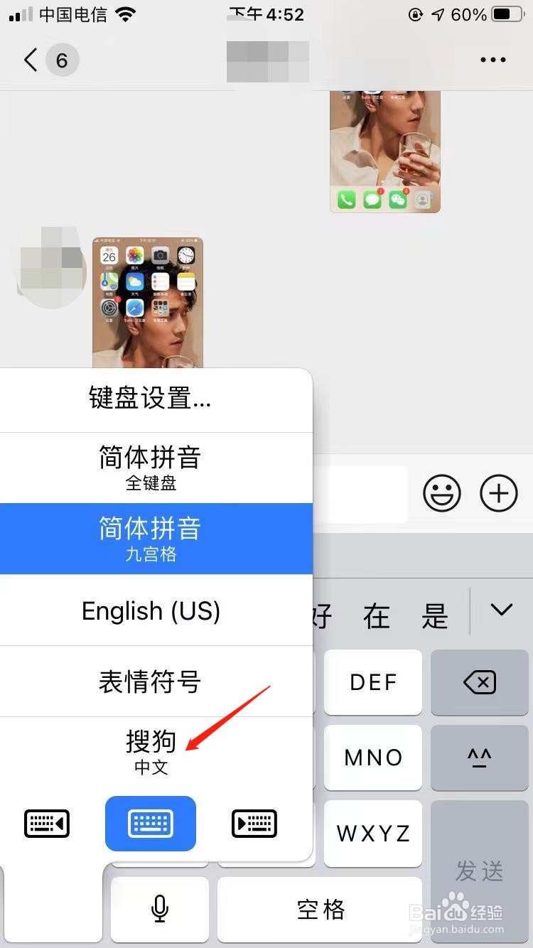 苹果手机怎么发送繁体字