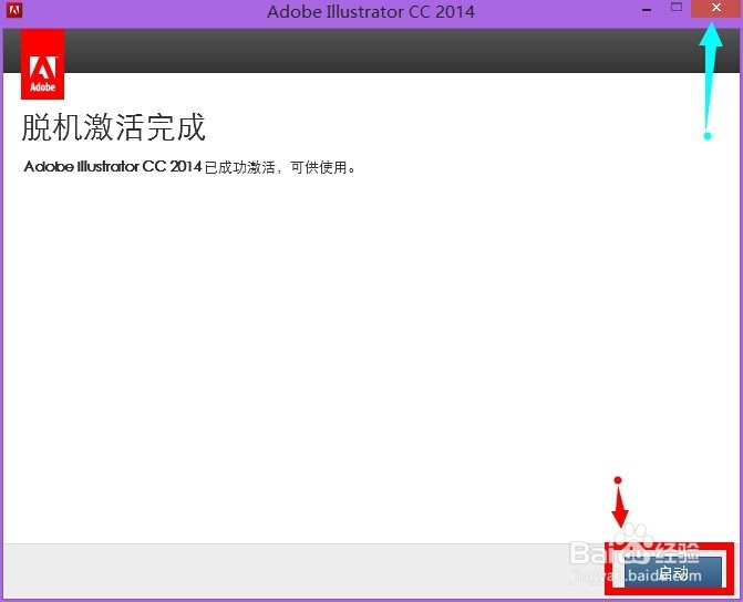 adobe 软件安装：[2]Illustrator CC 2014
