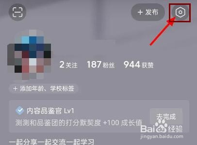 今日头条怎么关闭自动阅读