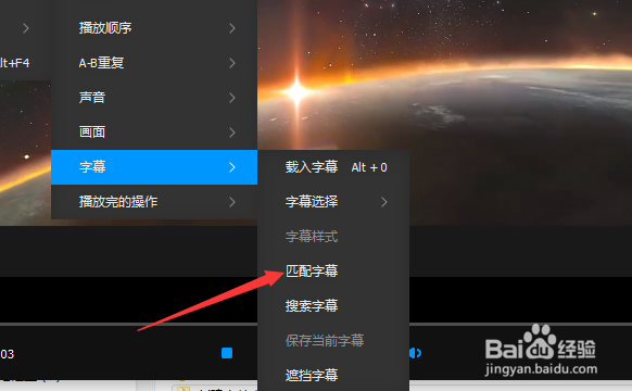 QQ影音字幕怎么匹配字幕