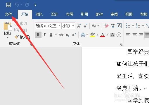 Word文档在打开时总弹出转换文件窗口怎么办