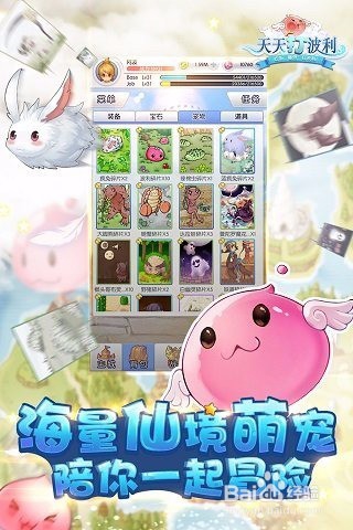 天天打波利手游电脑版(教你电脑玩天天打波利)