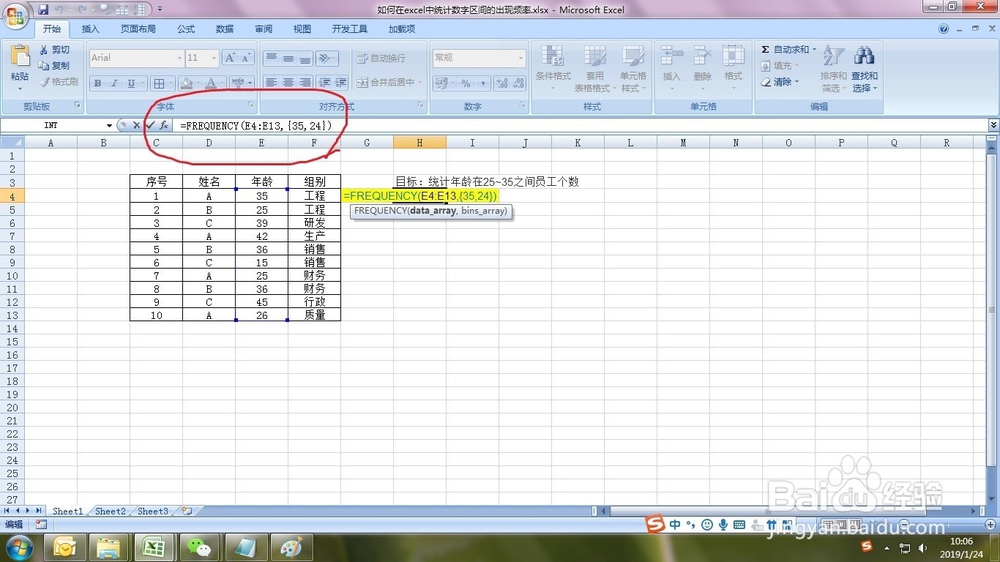 如何在excel中统计数字区间的出现频率