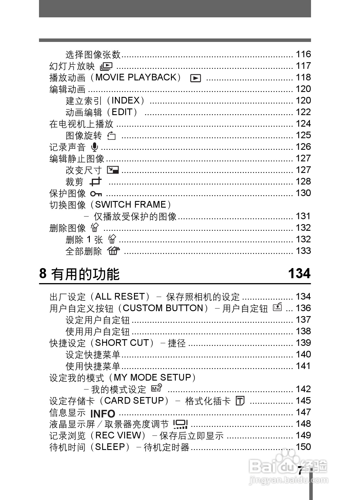 OLYMPUS CAMEDIA数码照相机C-760使用说明书:[1]