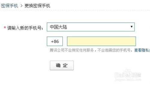 手机QQ设备锁开启后，密码保护手机丢失怎么办