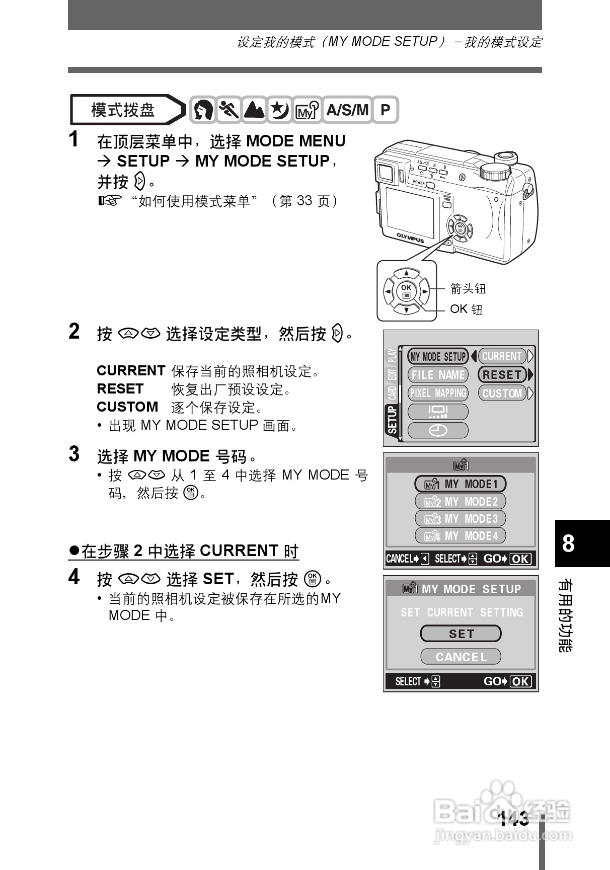OLYMPUS CAMEDIA数码照相机C-760使用说明书:[15]
