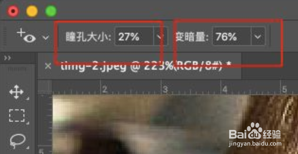 照片怎么去红眼