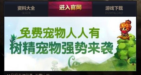 dnf宠物树精怎么得