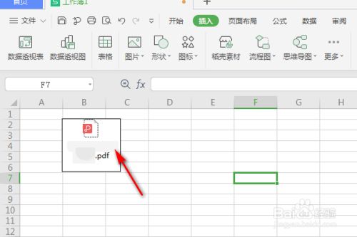 手机上可以做表格的软件（wps如何插入表格）-第1张图片-潮百科