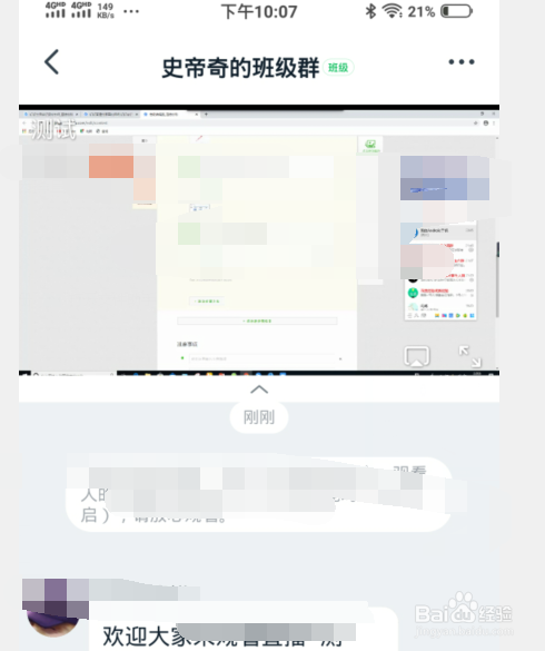钉钉分屏会记录时长吗