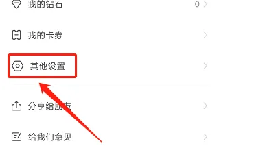 不背单词APP怎么重置学习记录