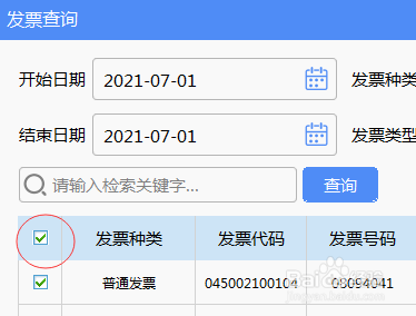 发票出现离线时间过长，无法开票应该怎么处理