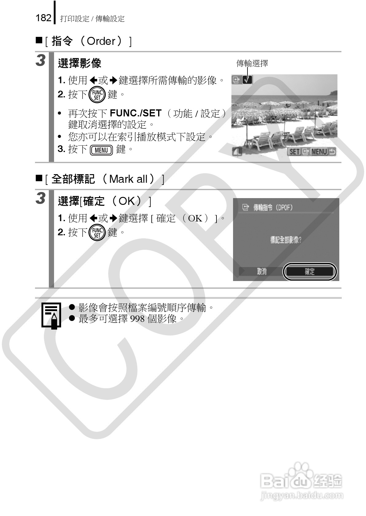 佳能 DIGITAL IXUS860IS相机使用说明书:[19]
