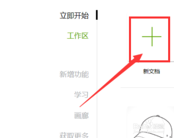 CorelDraw2019怎么剪切裁剪？