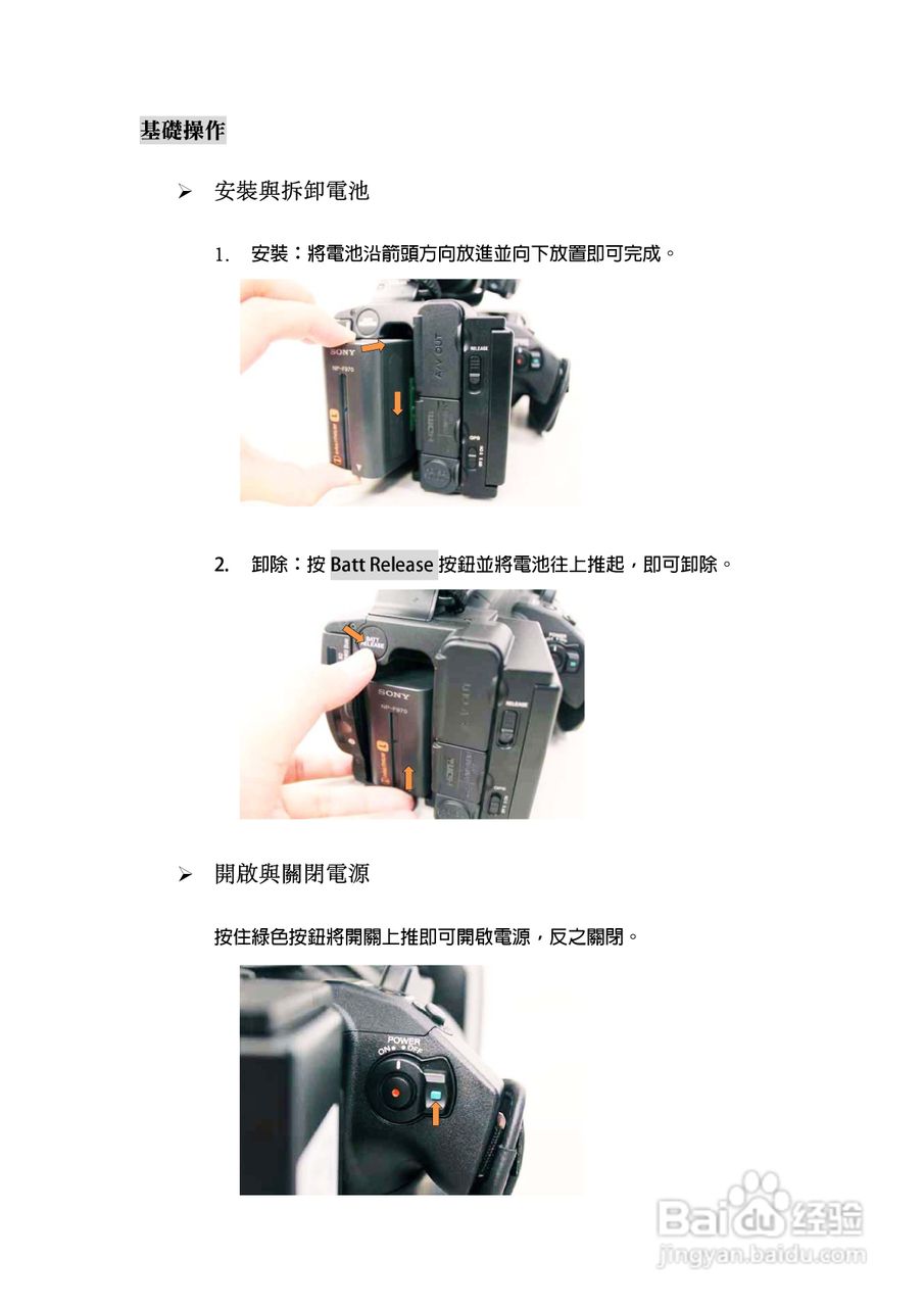 索尼HXR-NX5N摄录一体机操作手册:[1]