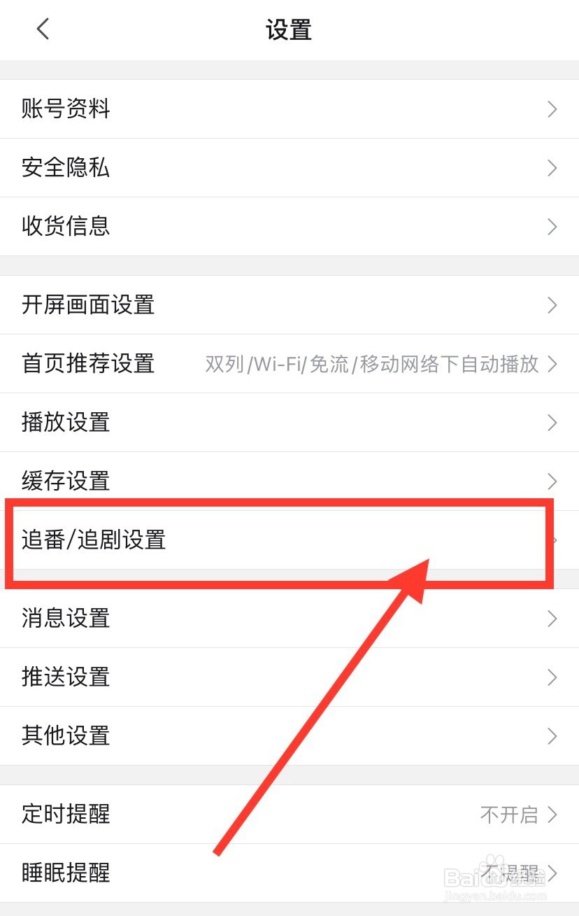 bilibili怎么开启修仙模式