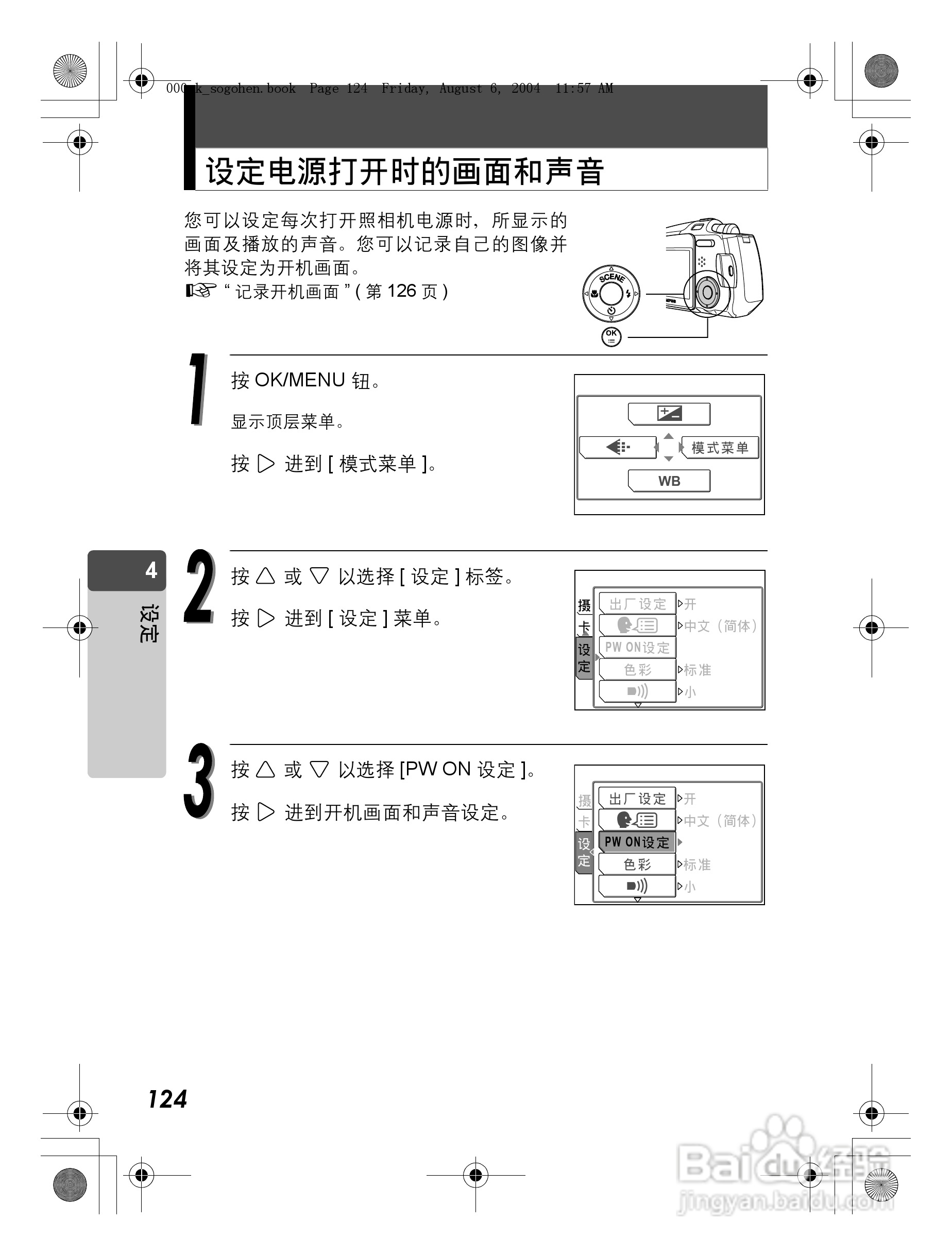 OLYMPUS Stulus Verve u-mini DICITAL数码照相机使用:[13]