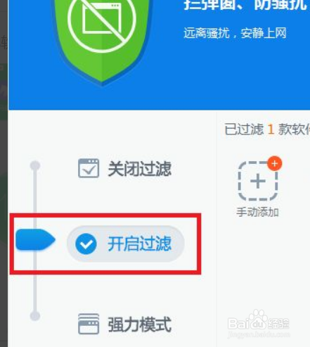 电脑有弹窗广告怎么办