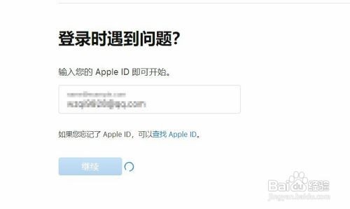 苹果下载密码忘记了怎么修改