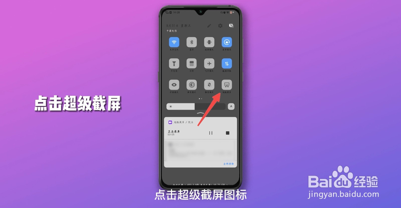 vivox80怎么截屏