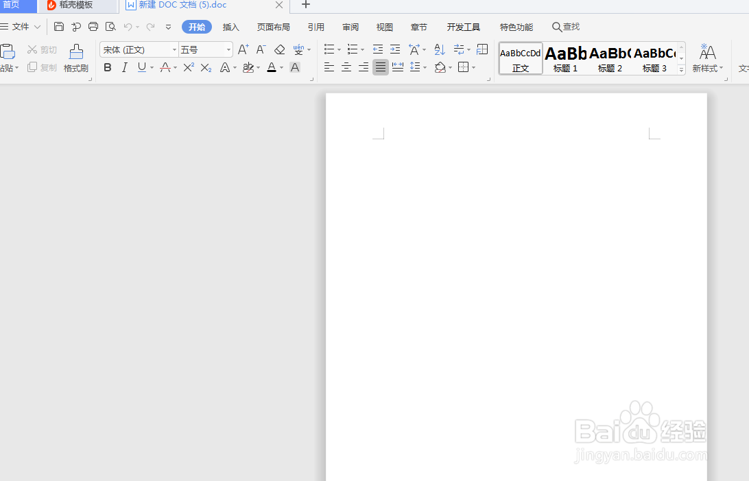 如何在Word里面插入表格