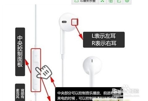 苹果耳机如何在电脑上使用