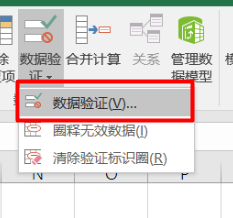 Excel数据有效性,Excel单元格重复录入快捷方式