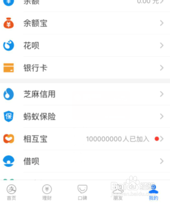 手机版支付宝如何解绑银行卡？
