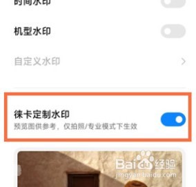 小米civi2相册水印在哪开