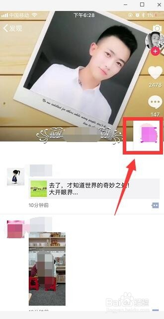 微信怎么设置不再接收点赞通知