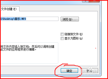 如何给Microsoft Word文档加音乐？