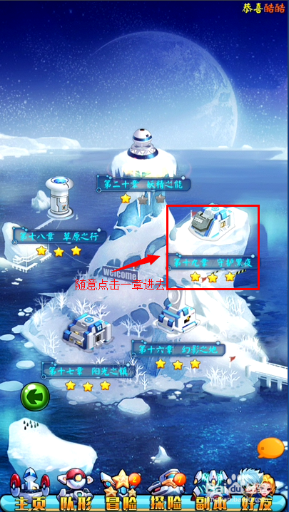 去吧皮卡丘：[5]如何赚取金币