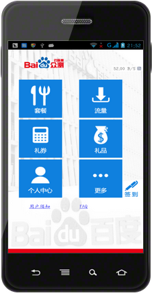 百度众测客户端怎么用