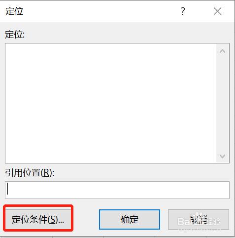 如何快速删除Excel中的空行？