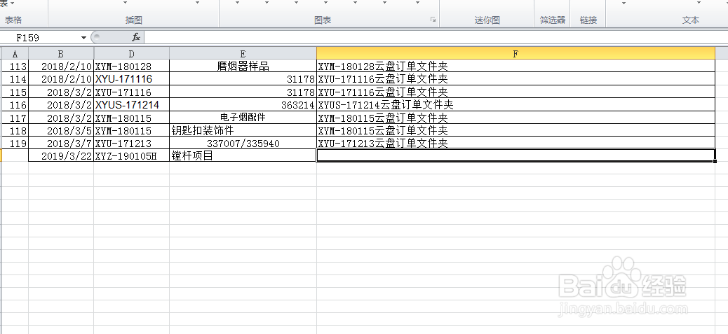 excel表格如何插入超链接