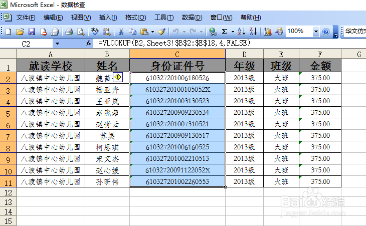 excel数据处理与分析实战技巧精粹