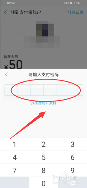 支付宝怎么转账给好友