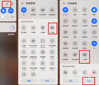 荣耀X40开启ai字幕方法汇总