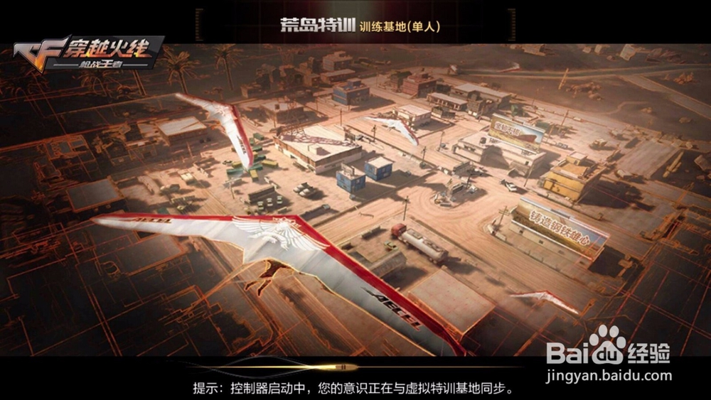 荒野特训怎么设置按键位置？