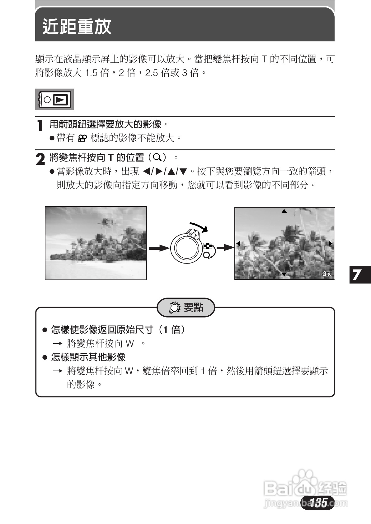 OLYMPUS数码照相机C-3020ZOOM使用说明书:[14]