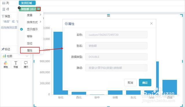 Smartbi V9产品新功能介绍（三）